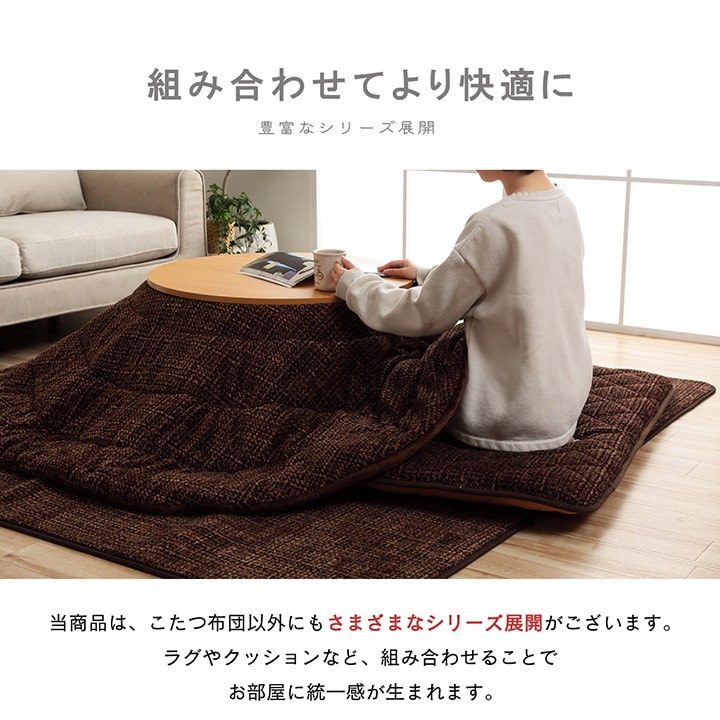 こたつ布団円形洗える無地調ベージュ約240cm丸