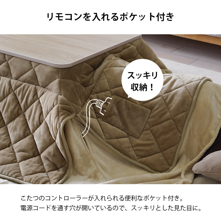 こたつ布団ハイタイプロータイプ中掛け洗えるおしゃれ洗濯シンプル無地フランネルベージュ約225×225cm