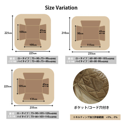 こたつ布団ハイタイプロータイプ中掛け洗えるおしゃれ洗濯シンプル無地フランネルベージュ約225×225cm