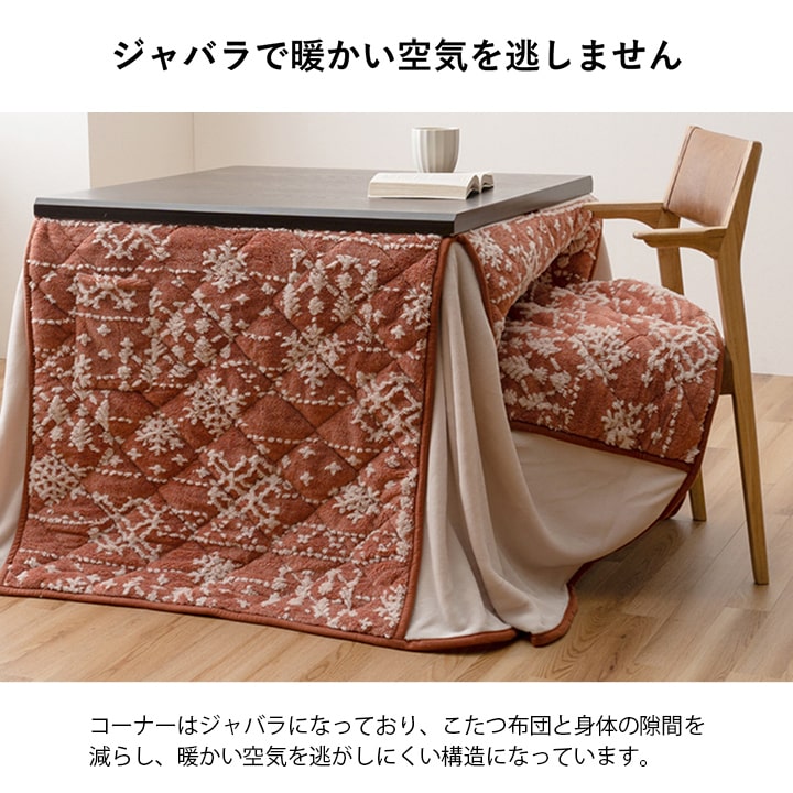 こたつ布団ハイタイプ洗えるおしゃれ洗濯雪結晶フランネルベージュ約225×205cm
