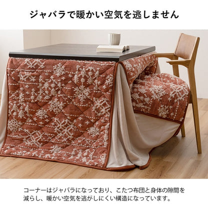 こたつ布団ハイタイプ洗えるおしゃれ洗濯雪結晶フランネルベージュ約225×205cm