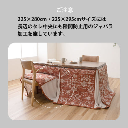 こたつ布団ハイタイプ洗えるおしゃれ洗濯雪結晶フランネルベージュ約225×205cm