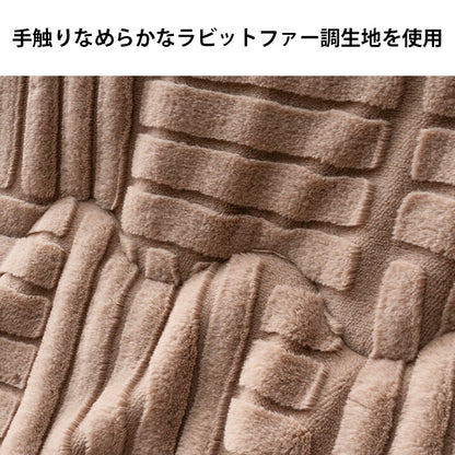 こたつ布団ハイタイプ洗えるおしゃれ洗濯シンプルフェイクファーベージュ約225×295cm