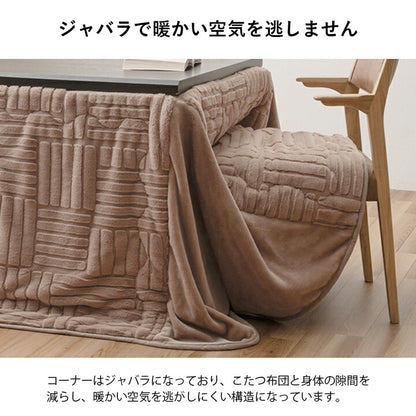 こたつ布団ハイタイプ洗えるおしゃれ洗濯シンプルフェイクファーベージュ約225×205cm