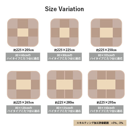 こたつ布団ハイタイプ洗えるおしゃれ洗濯シンプルフェイクファーベージュ約225×280cm
