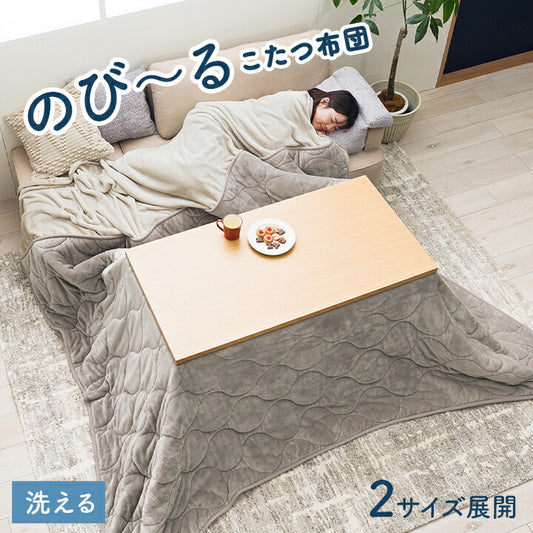 こたつ布団長方形フランネル洗える無地のびるハイタイプソファー用グレー約190×190cm