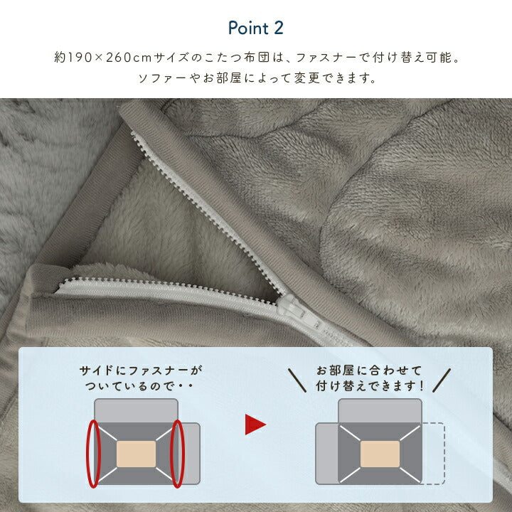こたつ布団正方形フランネル洗える無地のびるハイタイプソファー用グレー約190×190cm