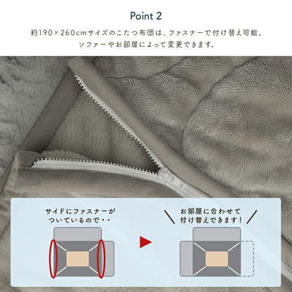こたつ布団長方形フランネル洗える無地のびるハイタイプソファー用グレー約190×190cm