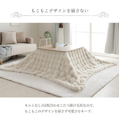 こたつ布団長方形フランネル洗える無地のびるハイタイプソファー用グレー約190×190cm