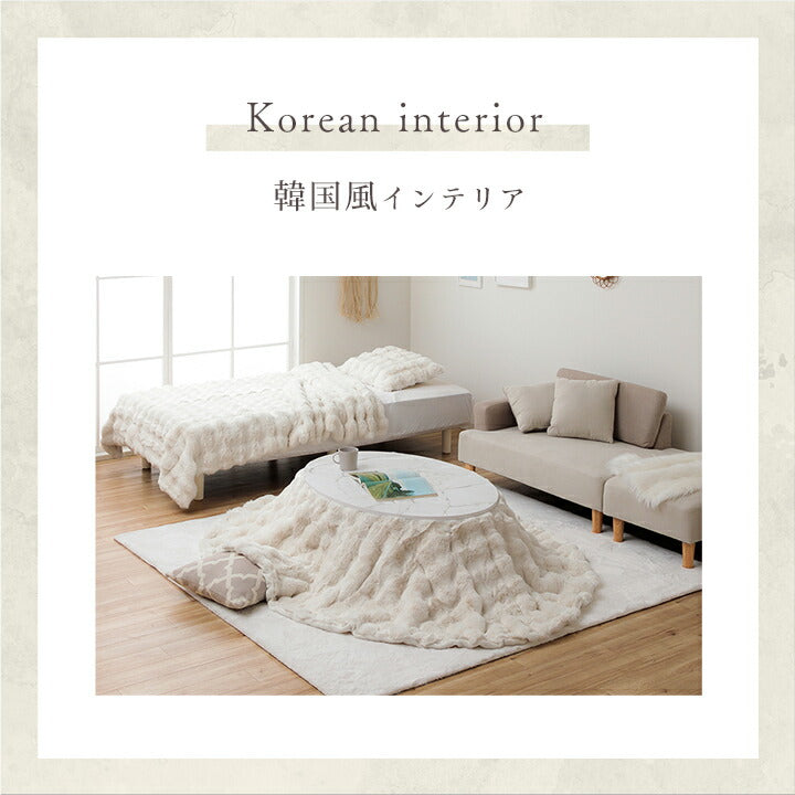 こたつ布団楕円形こたつ掛布団こたつ掛け毛布洗えるおしゃれかわいいコタツ布団白フェイクファーフランネル省エネ韓国インテリア海外風新生活北欧姫系ふわふわアイボリー約185×225cm楕円