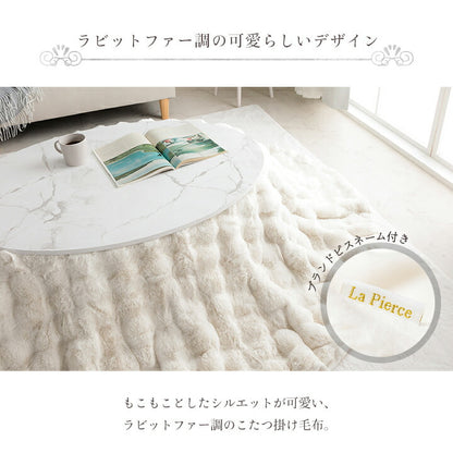 こたつ布団楕円形こたつ掛布団こたつ掛け毛布洗えるおしゃれかわいいコタツ布団白フェイクファーフランネル省エネ韓国インテリア海外風新生活北欧姫系ふわふわアイボリー約185×225cm楕円