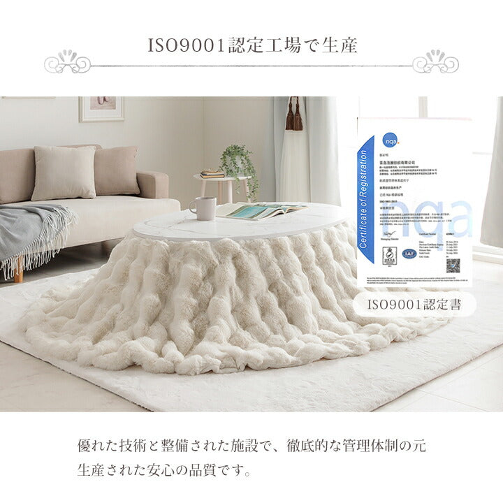 こたつ布団楕円形こたつ掛布団こたつ掛け毛布洗えるおしゃれかわいいコタツ布団白フェイクファーフランネル省エネ韓国インテリア海外風新生活北欧姫系ふわふわアイボリー約185×225cm楕円