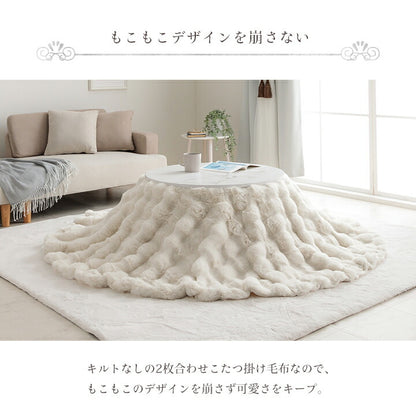 こたつ布団円形丸こたつ掛布団こたつ掛け毛布洗えるおしゃれかわいいコタツ布団白フェイクファーフランネル省エネ韓国インテリア海外風新生活北欧姫系ふわふわアイボリー約185cm丸