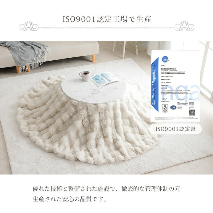 こたつ布団円形丸こたつ掛布団こたつ掛け毛布洗えるおしゃれかわいいコタツ布団白フェイクファーフランネル省エネ韓国インテリア海外風新生活北欧姫系ふわふわアイボリー約185cm丸