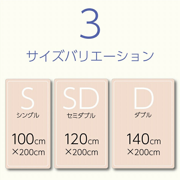 寝具オールシーズン快適睡眠ベッドパッド洗える洗濯機OK四隅ゴムバンド付きズレにくいダブル140×200cm