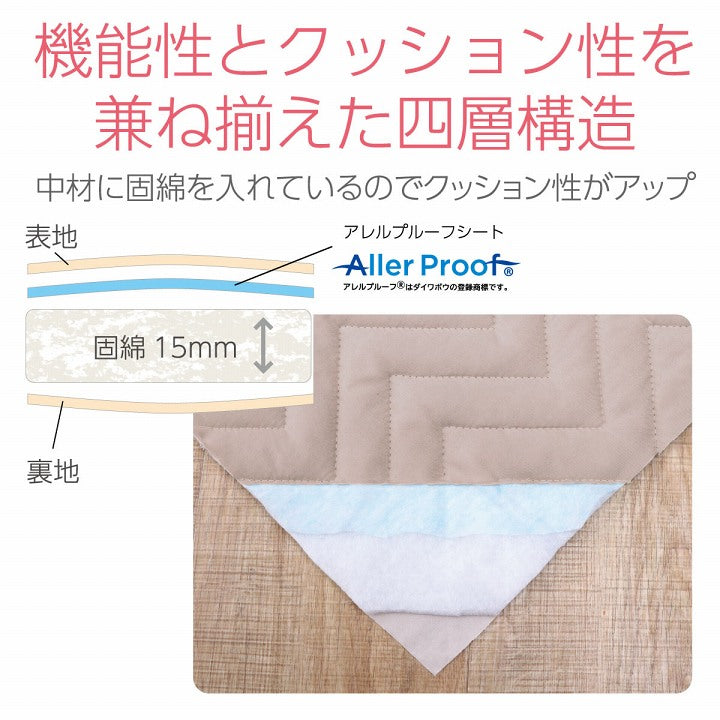 寝具オールシーズン快適睡眠ベッドパッド洗えるアレルプルーフ抗菌消臭アレル物質吸着洗濯機OK四隅ゴムバンド付きズレにくいシングル100×200cm