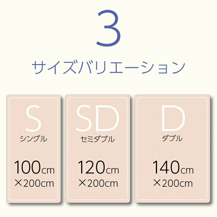 寝具オールシーズン快適睡眠ベッドパッド洗えるアレルプルーフ抗菌消臭アレル物質吸着洗濯機OK四隅ゴムバンド付きズレにくいシングル100×200cm