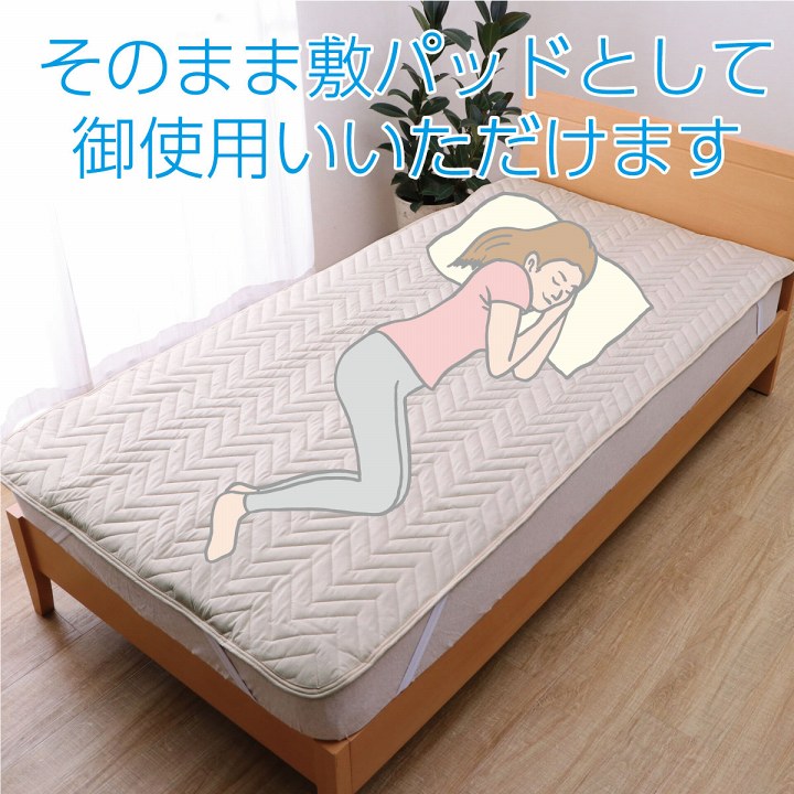 寝具オールシーズン快適睡眠ベッドパッド洗えるアレルプルーフ抗菌消臭アレル物質吸着洗濯機OK四隅ゴムバンド付きズレにくいセミダブル120×200cm