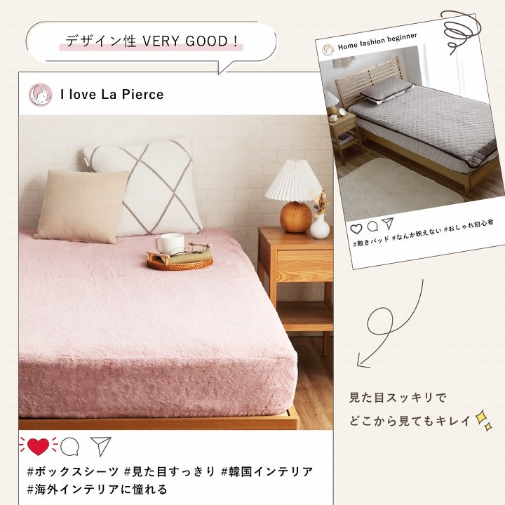 ボックスシーツセミダブルエコフェイクファー洋式ベッド用マットレスカバーBOX洗える冬用あったか無地おしゃれ毛足約10mm