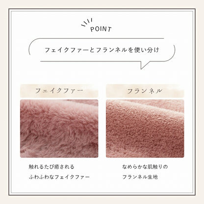 掛け布団カバーシングルロングエコフェイクファー洗えるふとん掛布団カバー2枚合わせ毛布リバーシブルフランネル冬用