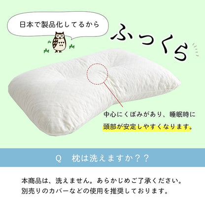 ピロー低反発もっちり枕もちもち低反発チップウレタンひばパイプ抗菌防臭日本製43×63cm高さ普通くぼみ