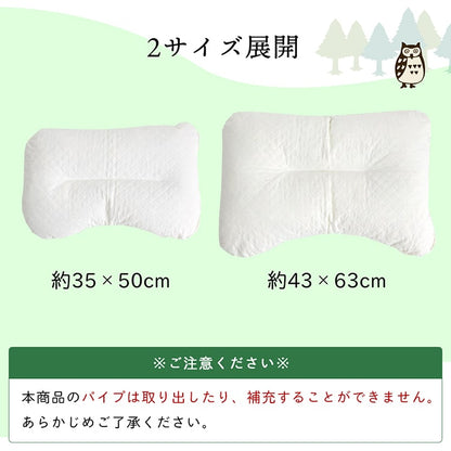 ピロー低反発もっちり枕もちもち低反発チップウレタンひばパイプ抗菌防臭日本製43×63cm高さ普通くぼみ