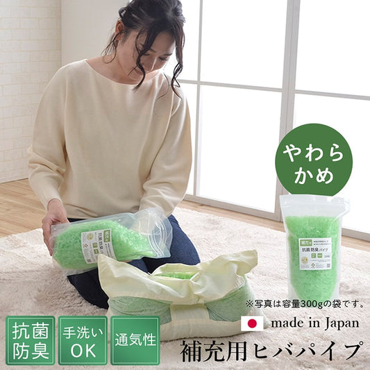 補充用パイプひばパイプやわらかめ抗菌防臭通気性日本製150g洗える手洗い