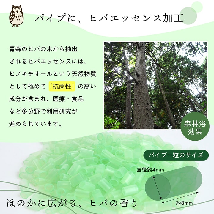 補充用パイプひばパイプやわらかめ抗菌防臭通気性日本製150g洗える手洗い