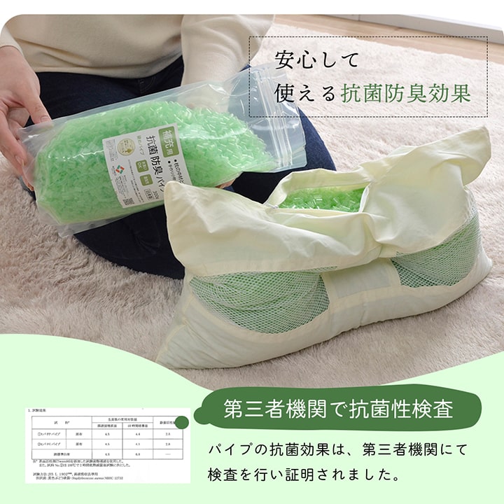 補充用パイプひばパイプかため抗菌防臭通気性日本製500g洗える手洗い