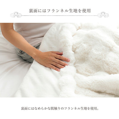毛布ブランケット2枚合わせ毛布秋冬フェイクファー韓国インテリア海外風暖かいふわもこおしゃれ洗えるかわいいラビットファー調大人かわいいおしゃれ北欧姫系ふわふわホワイトインテリアアイボリーシングル約140×200cm