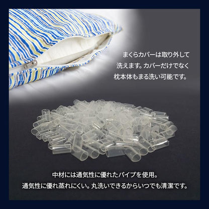 寝具洗える清潔枕パイプカバー付き日本製約35×50cm