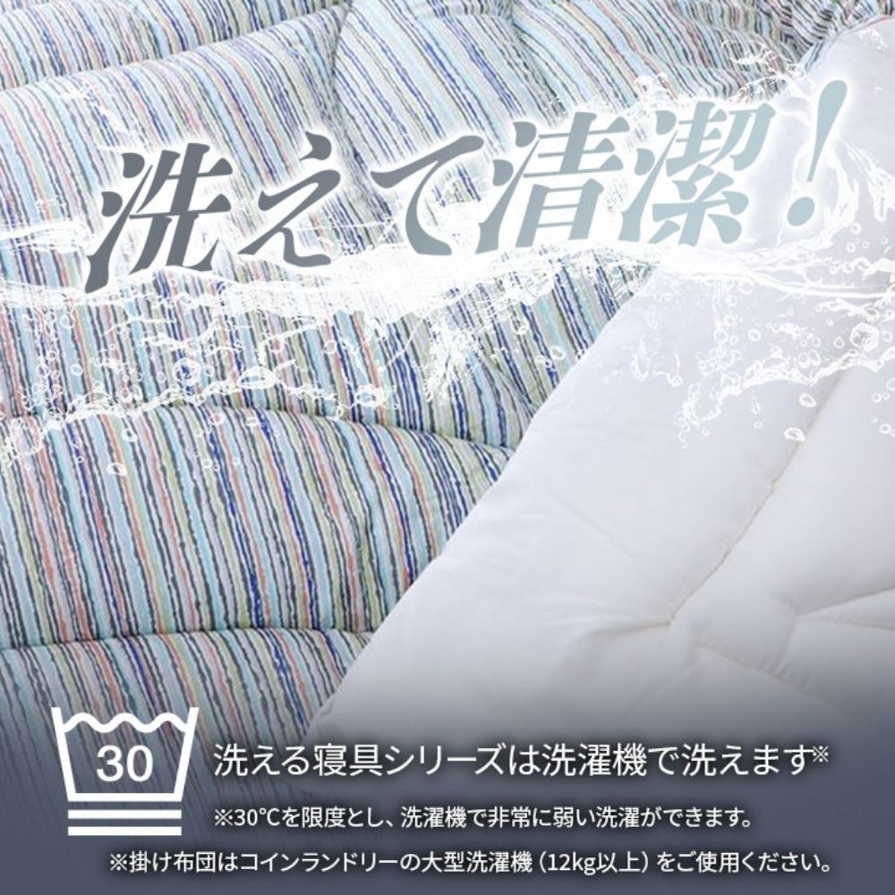 寝具掛布団『イリス』