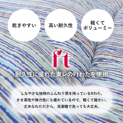 寝具掛布団『イリス』