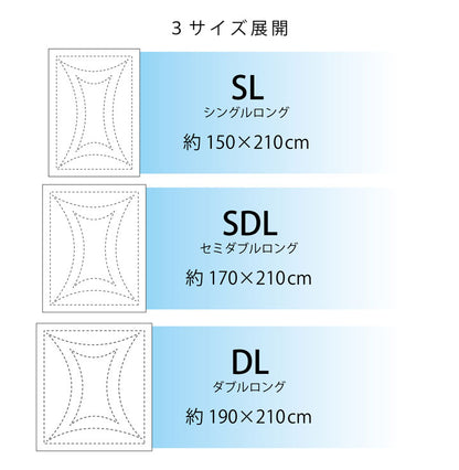 寝具清潔快適掛け布団ダニ増殖抑制日本製無地シンプルセミダブルロング約170×210cm