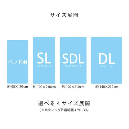 寝具清潔快適敷き布団ダニ増殖抑制日本製無地シンプルシングルロング約100×210cm