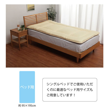 寝具清潔快適敷き布団ダニ増殖抑制日本製無地シンプルシングルベッド用約95×195cm