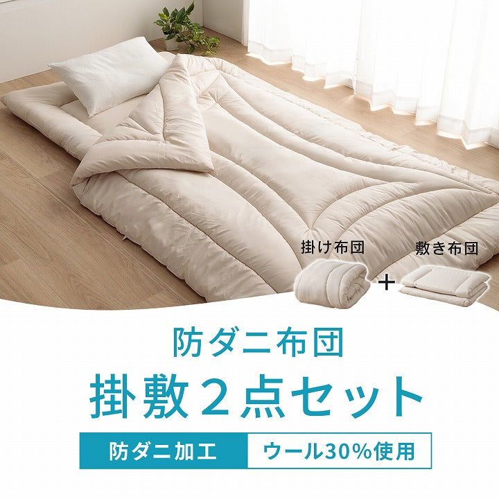 掛け布団シングル冬暖かい敷布団セット防ダニ冬用冬布団夏冬ウール国産ヌードアイボリー羊毛約150×210cm約100×210cmシングルロング