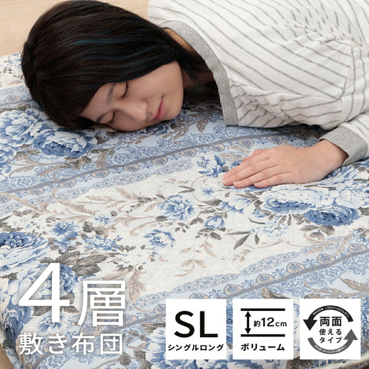 敷布団マットレス4層敷布団ボリュームマットレス軽量シングルロングブルー100×210cm
