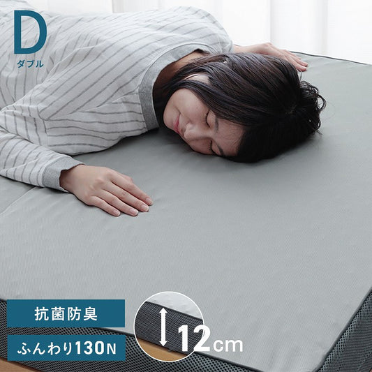 マットレスダブル三つ折り高反発プロファイルウレタン硬め折りたたみ寝具グレー約135×195×12cm