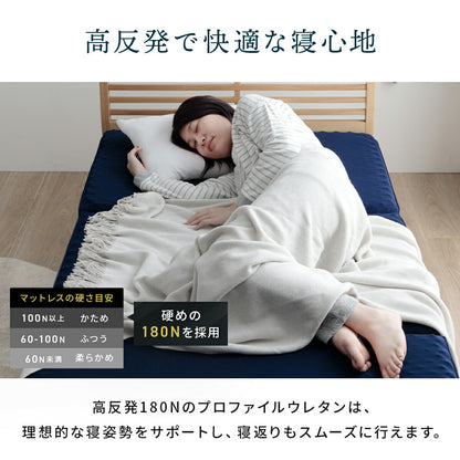 マットレスシングル三つ折り高反発プロファイルウレタン硬め折りたたみ寝具ネイビー約97×195×12cm
