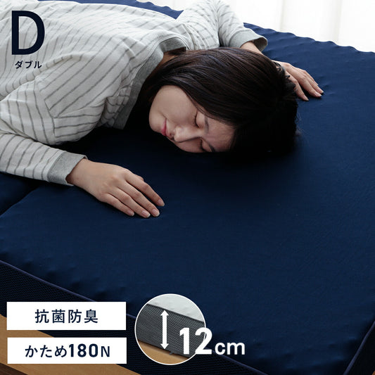 マットレスダブル三つ折り高反発プロファイルウレタン硬め折りたたみ寝具ネイビー約135×195×12cm