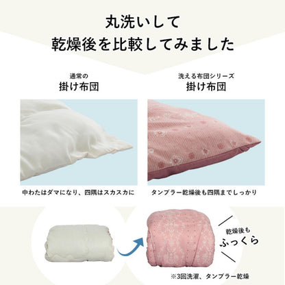 寝具掛布団『リーフラ』