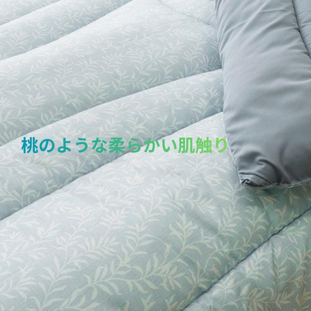 寝具掛布団『リーフラ』