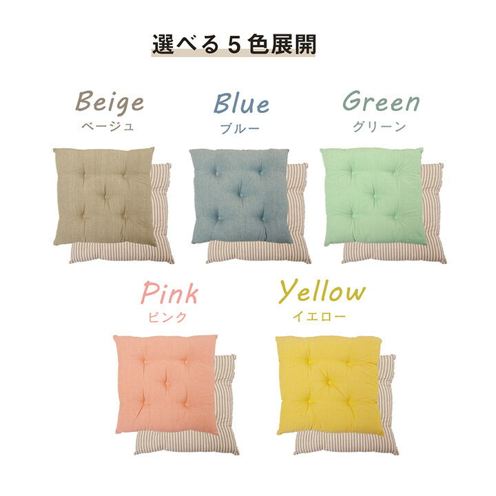 クッションシート椅子日本製オーガニックコットン綿100%無地洗える約40×40cm
