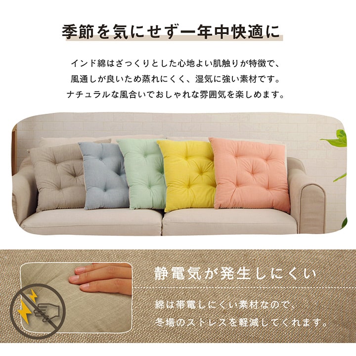クッションシート椅子日本製オーガニックコットン綿100%無地洗える約40×40cm