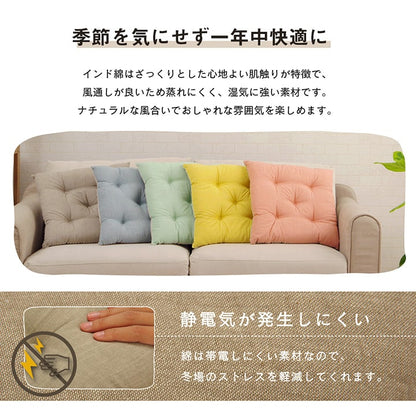 クッションシート椅子日本製オーガニックコットン綿100%無地洗える約40×40cm