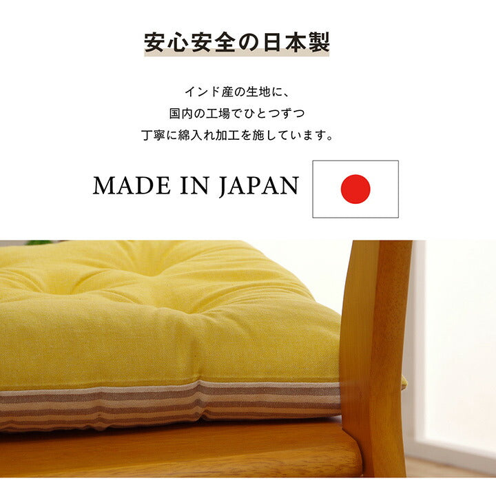 クッションシート椅子日本製オーガニックコットン綿100%無地洗える約40×40cm