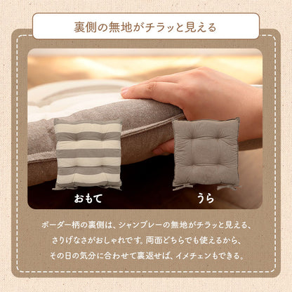 クッションシート椅子日本製オーガニックコットン綿100%ボーダー洗える約43×43cm