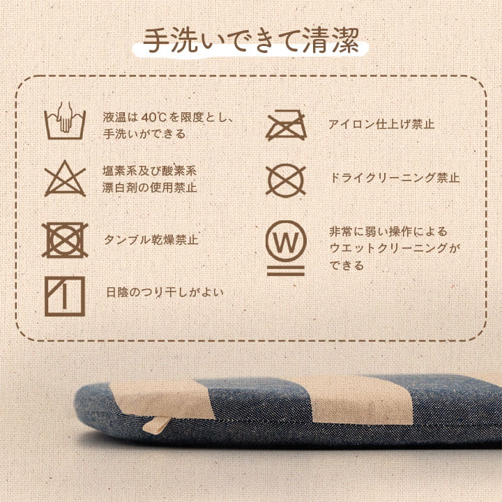 クッションシート椅子日本製オーガニックコットン綿100%ボーダー洗える約43×43cm