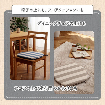 クッションシート椅子日本製オーガニックコットン綿100%ボーダー洗える約43×43cm